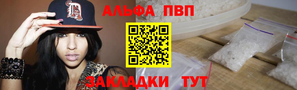 Alpha PVP мука Чебоксары