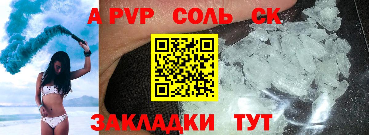 А ПВП СК  A PVP СК  А ПВП VHQ  Вход с VPN  Чебоксары 