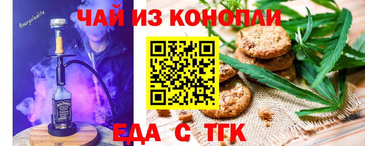 Cannafood марихуана  Вход с VPN  Чебоксары 