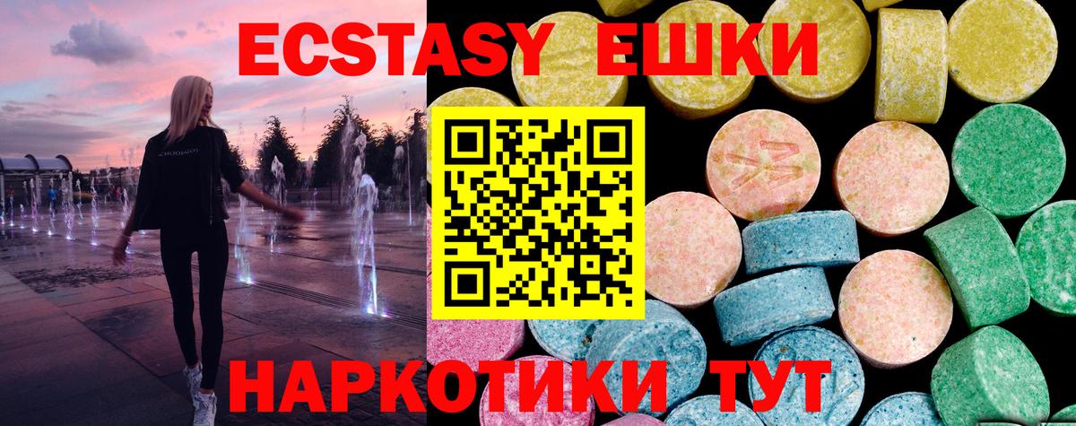 Ecstasy  Вход с VPN  shop какой сайт  Экстази 300 mg  Ecstasy Cube  Чебоксары  KRAKEN  