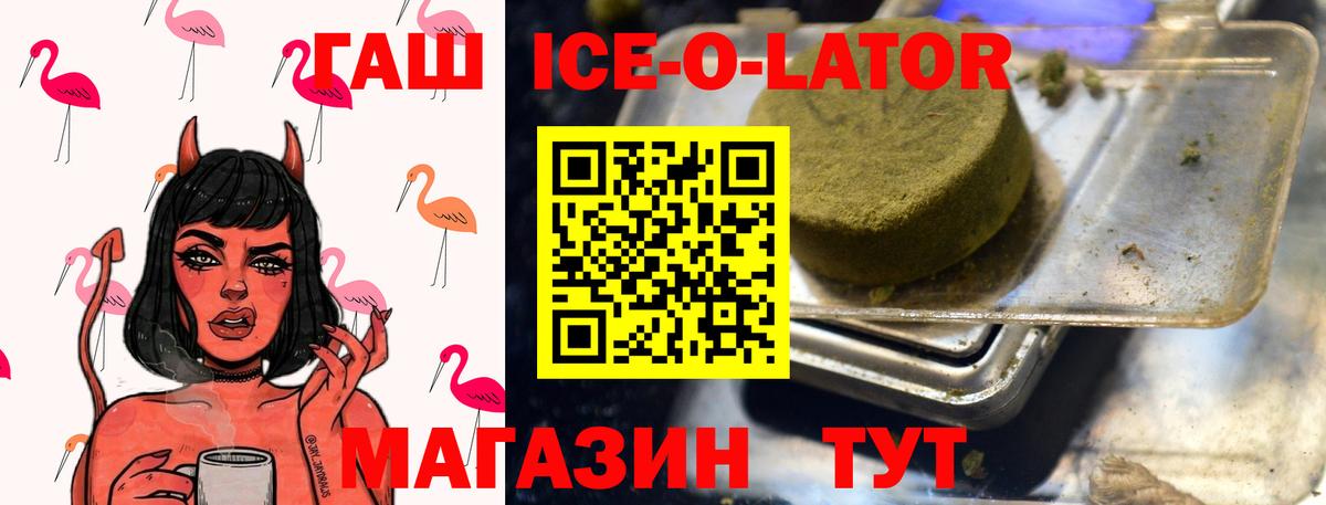 Гашиш ice o lator  Вход с VPN  Гашиш  ГАШИШ 40% ТГК  Чебоксары 