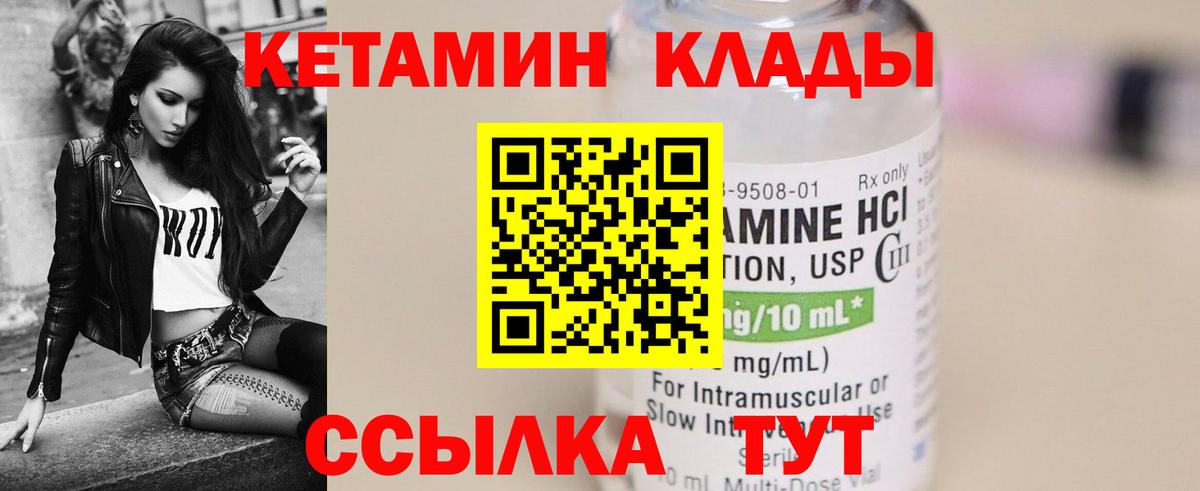 Кетамин VHQ  КЕТАМИН VHQ  Чебоксары  Вход с VPN 