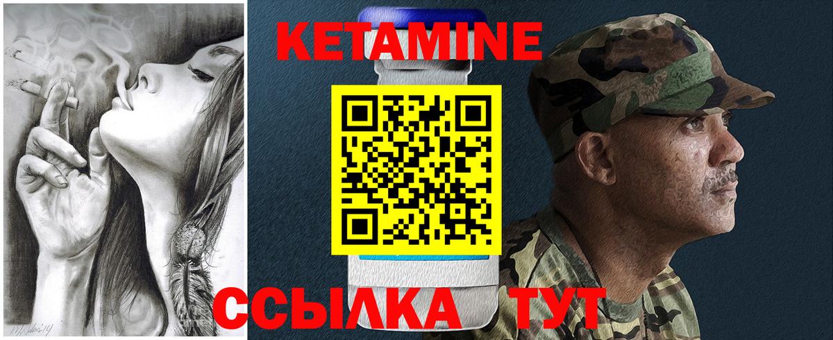 КЕТАМИН ketamine Чебоксары