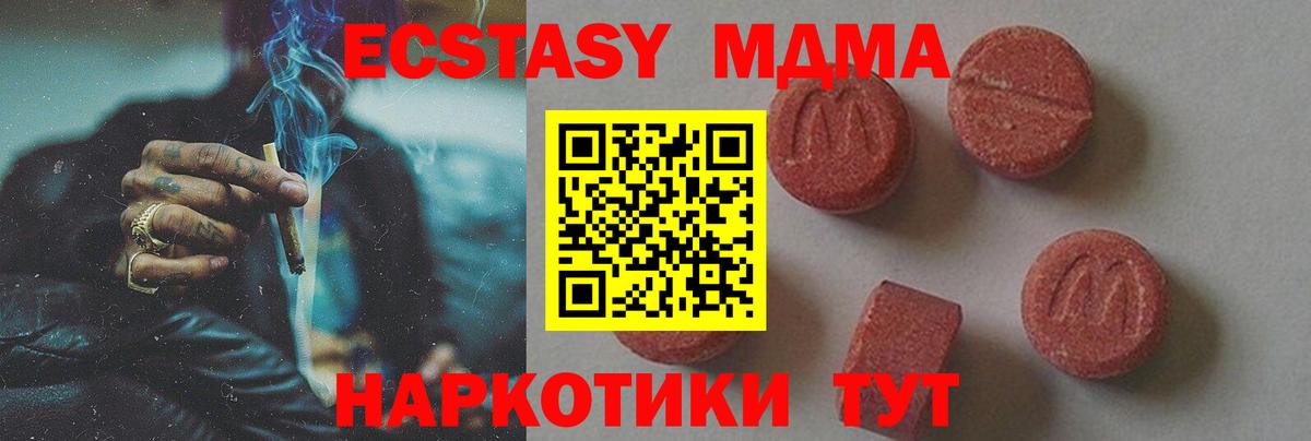 Чебоксары  MDMA  Вход с VPN  МДМА Molly  МДМА Molly 