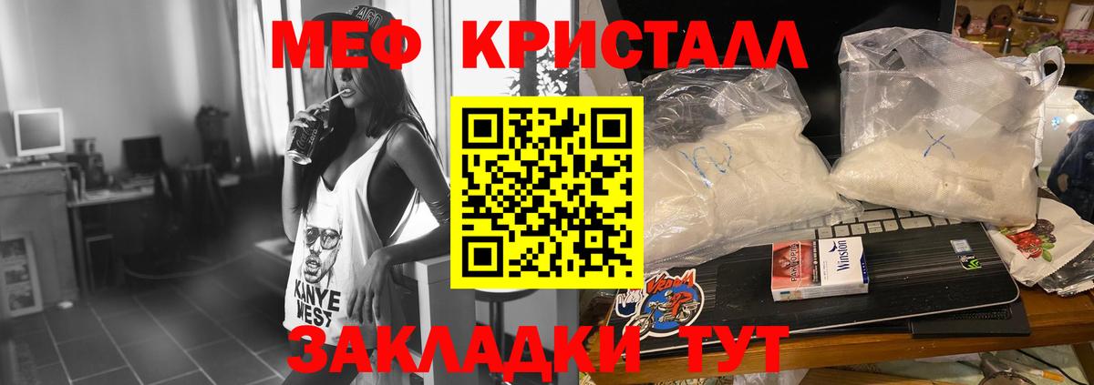 МЯУ-МЯУ VHQ  Мефедрон  МЯУ-МЯУ кристаллы  Чебоксары  Вход с VPN 