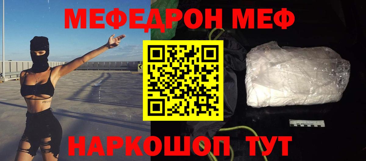 МЕФ мука Чебоксары