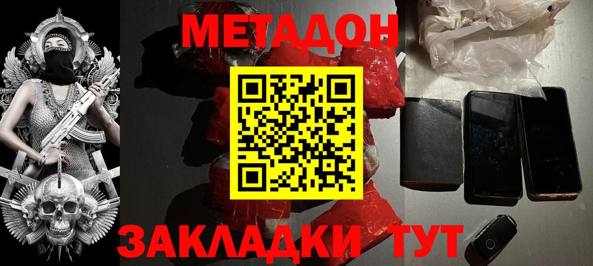 МЕТАДОН белоснежный  блэк спрут tor  Метадон кристалл  Чебоксары  Вход с VPN 