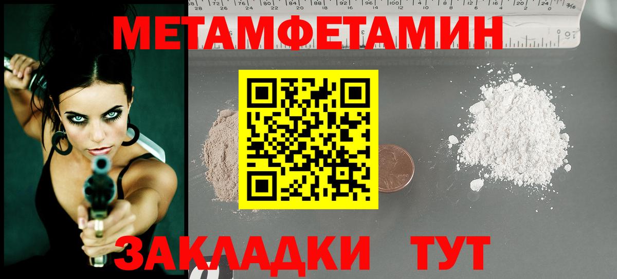 Первитин Methamphetamine  Вход с VPN  Чебоксары 