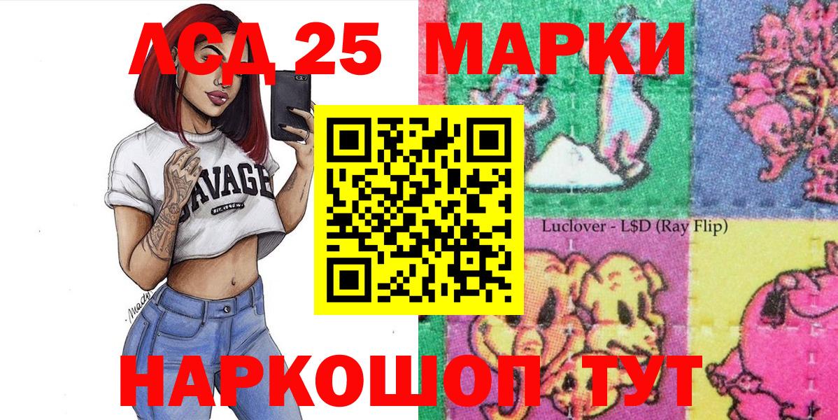 Марки 25I-NBOMe 1500мкг  Марки N-bome  Чебоксары  Вход с VPN 