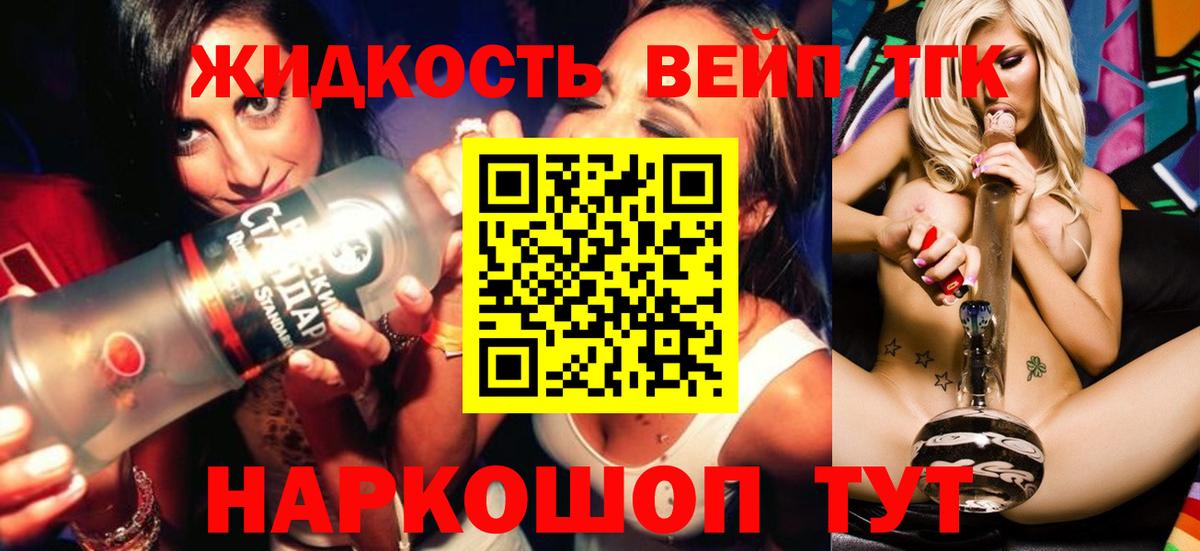 Дистиллят ТГК гашишное масло  Вход с VPN  Чебоксары  ТГК гашишное масло 